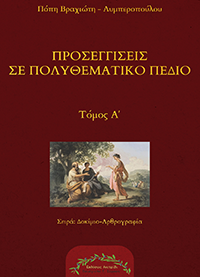 home_page_kyklofories_5