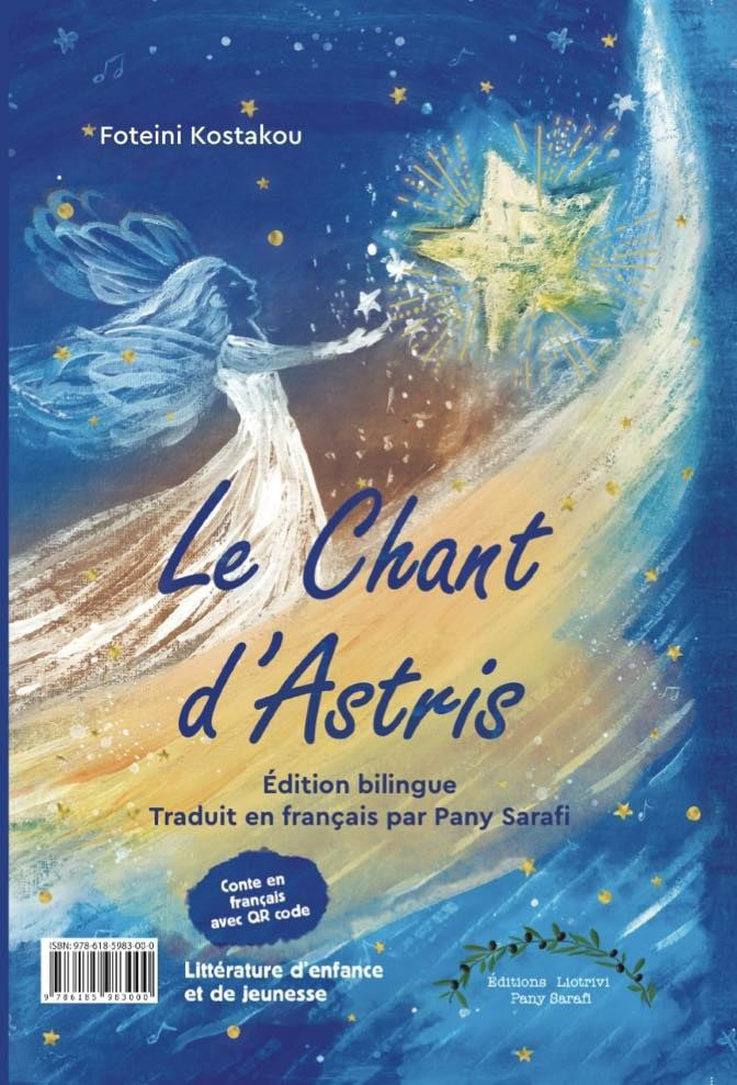 Το τραγούδι του Άστρη/Le Chant d’Astris